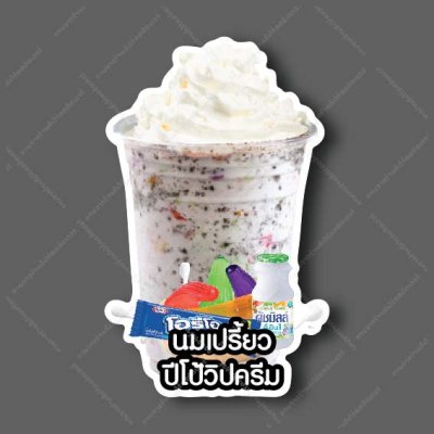 24-นมเปรี้ยวปีโป้โอริโอ้วิปครีม