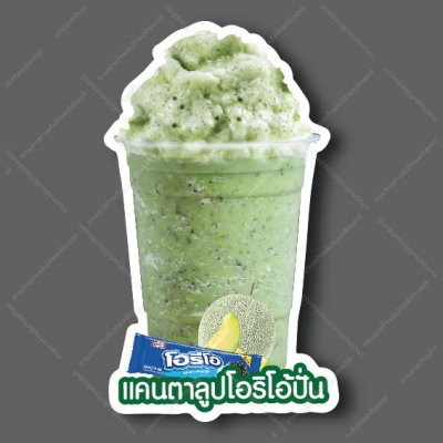 30-แคนตาโอริโอ้ปั่น