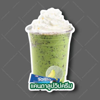 30-แคนตาโอริโอ้วิปครีม