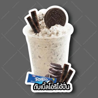32-ดับเบิ้ลโอริโอ้ปั่น