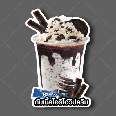 32-ดับเบิ้ลโอริโอ้วิปครีม