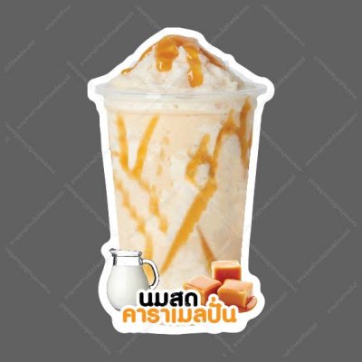 33-นมสดคาราเมลปั่น