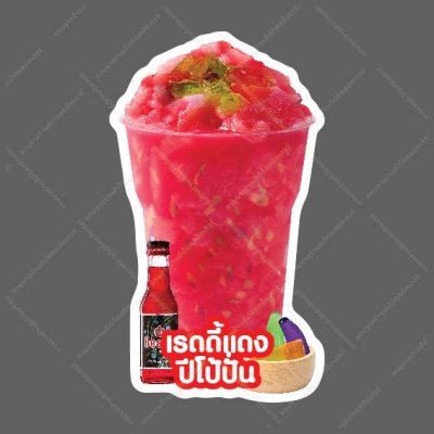 35-เรดดี้แดงปิโป้ปี