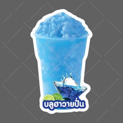 37-บลูฮาวายปั่น
