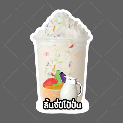 39-ลิ้นจี่ปีโป้ปั่น