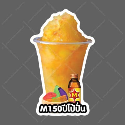 41-M150ปีโป้ปั่น