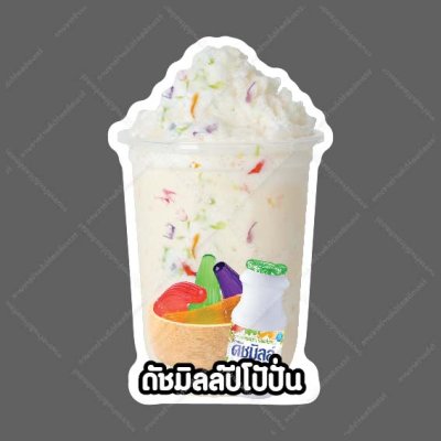 42-ดัชมิลล์ปิโป้ปั่น