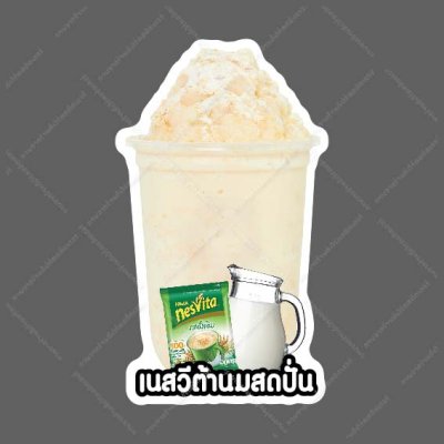 44-เนสวิต้านมสดปี่