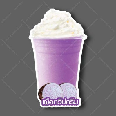 04-เผือกวิปคริม