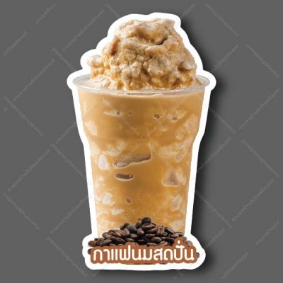 06-กาแฟนมสดปั่น