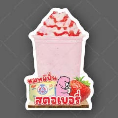 10-นมหมีปั่นสตอเบอรี่