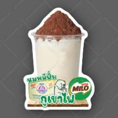 11-นมหมิไมโลภูเขาไฟ