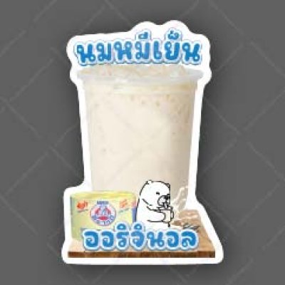 01-นมหมิเย็นออริจินอล