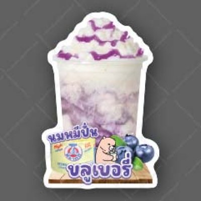 20-นมหมีปั่นบลูเบอรี่2