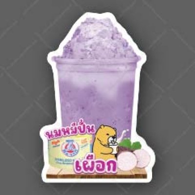 21-นมหมีปั่นเผือก