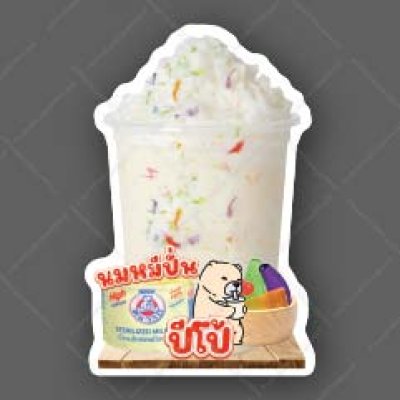 32-นมหมีปั่นปิโป้