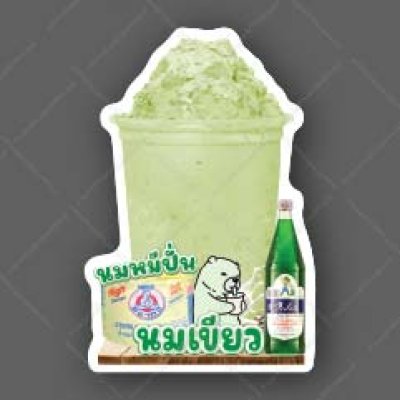 35-นมหมิปั่นนมเขียว