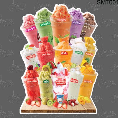 15แก้วปั่นพิมพ์
