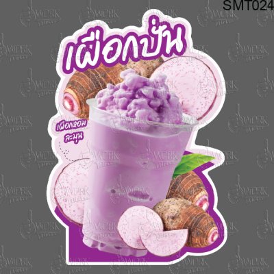 บลูเบอรี่นมสด+โยเกิร์ตปั่น-03