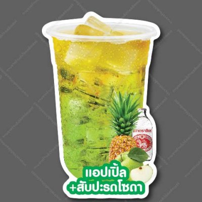 45-แอปเปิ้ล+สับปะรด