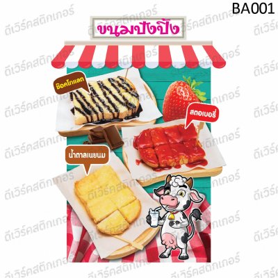 ขนมปังแผ่น01
