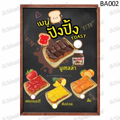 ขนมปังแผ่น02