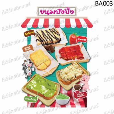 ขนมปังแผ่น03