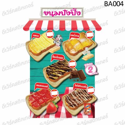 ขนมปังแผ่น04