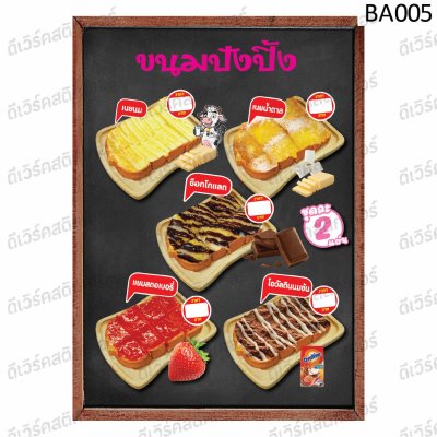 ขนมปังแผ่น05