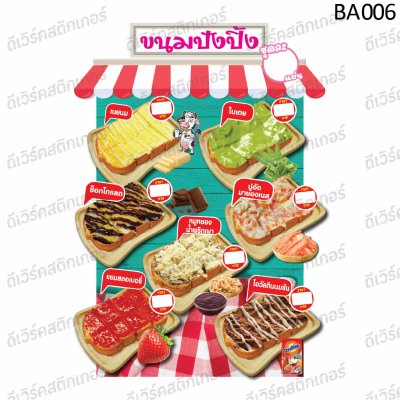 ขนมปังแผ่น06