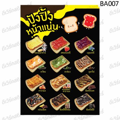 ขนมปังแผ่น07