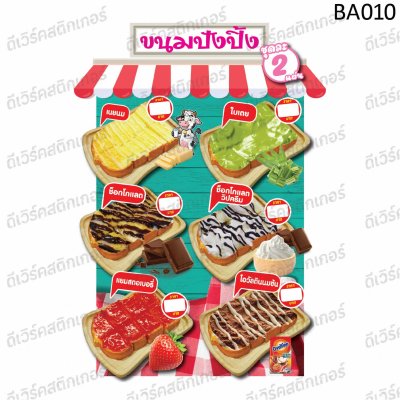 ขนมปังแผ่น10