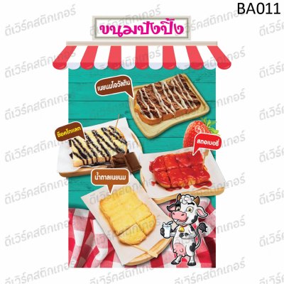ขนมปังแผ่น11