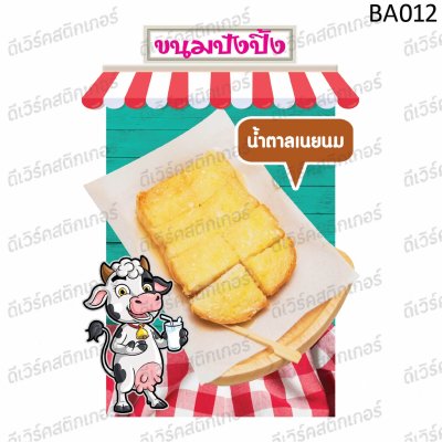 ขนมปังแผ่น12