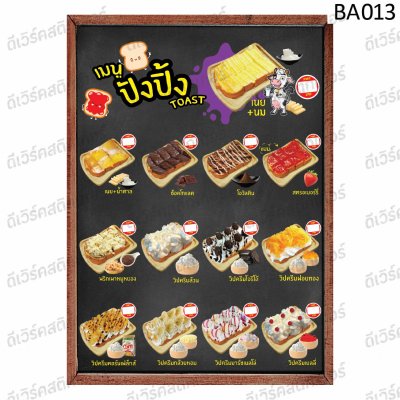 ขนมปังแผ่น13
