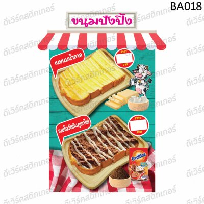 ขนมปังแผ่น18
