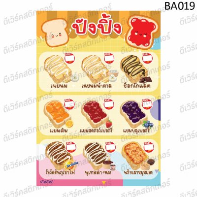 ขนมปังแผ่น19