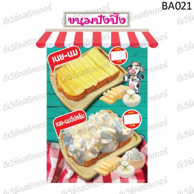 ขนมปังแผ่น21