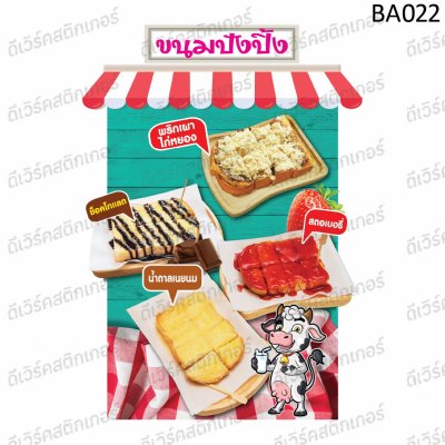 ขนมปังแผ่น22