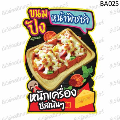 ขนมปังแผ่น25