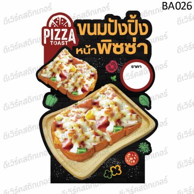 ขนมปังแผ่น26