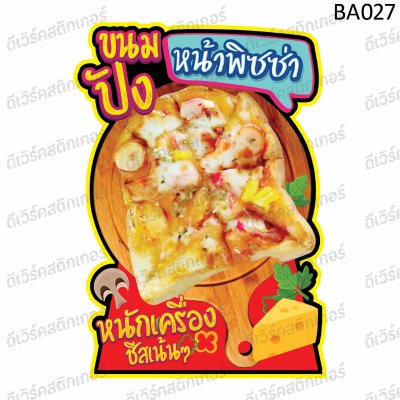 ขนมปังแผ่น27