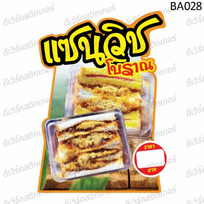 ขนมปังแผ่น28