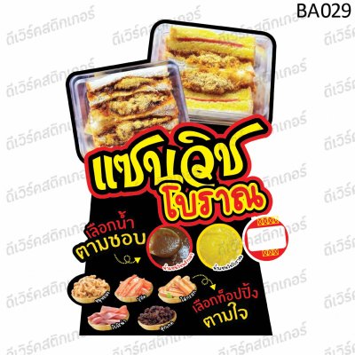 ขนมปังแผ่น29