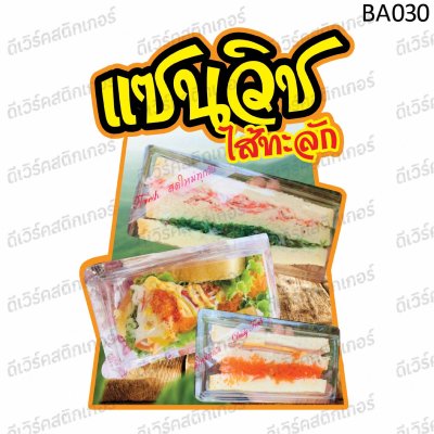 ขนมปังแผ่น30