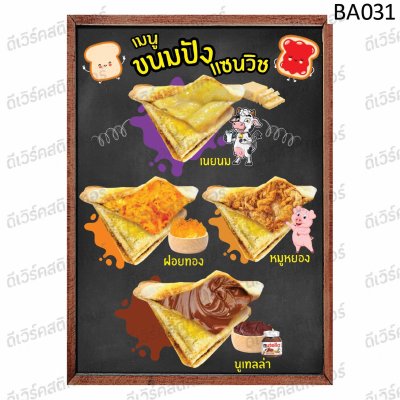 ขนมปังแผ่น31
