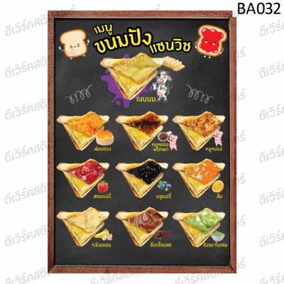 ขนมปังแผ่น32