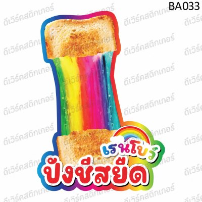 ขนมปังแผ่น33