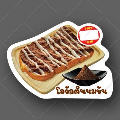 01-โอวัลตินนมข้น
