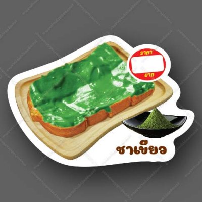 25-ชาเขียว